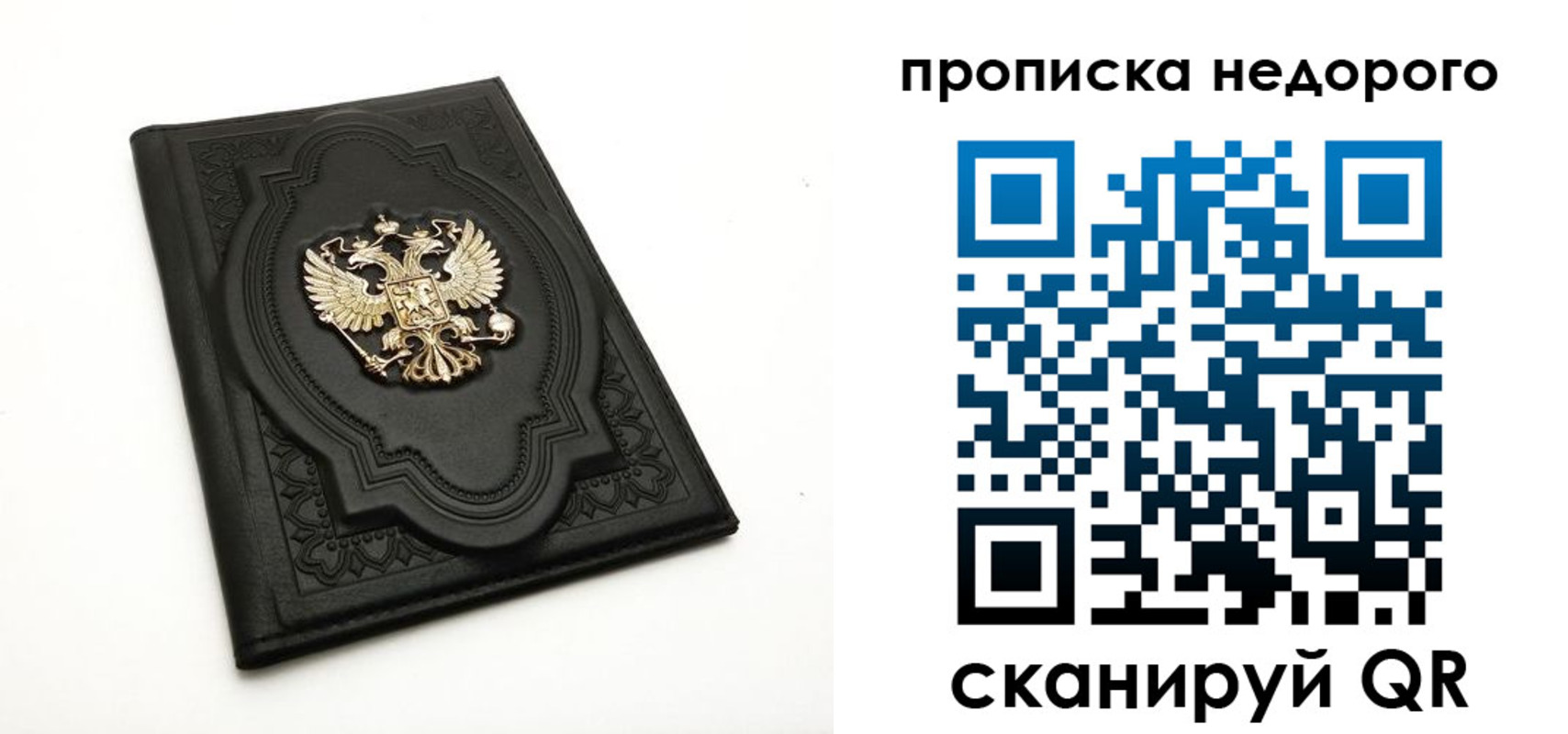 прописка для школы в Юрюзани