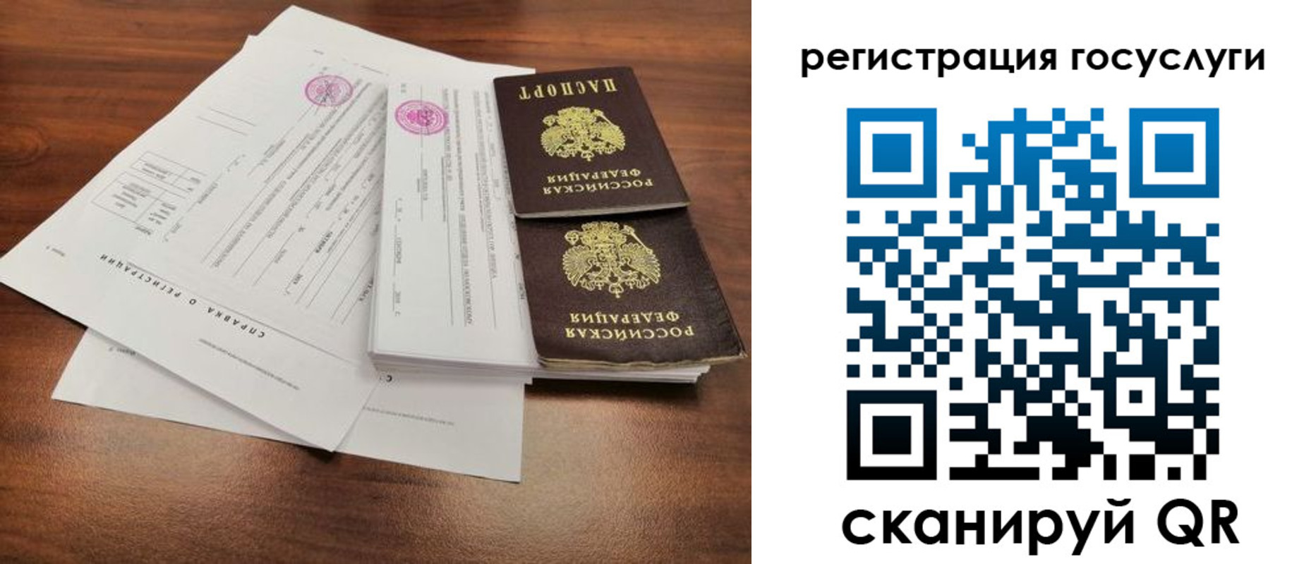 временная регистрация для школы в Юрюзани