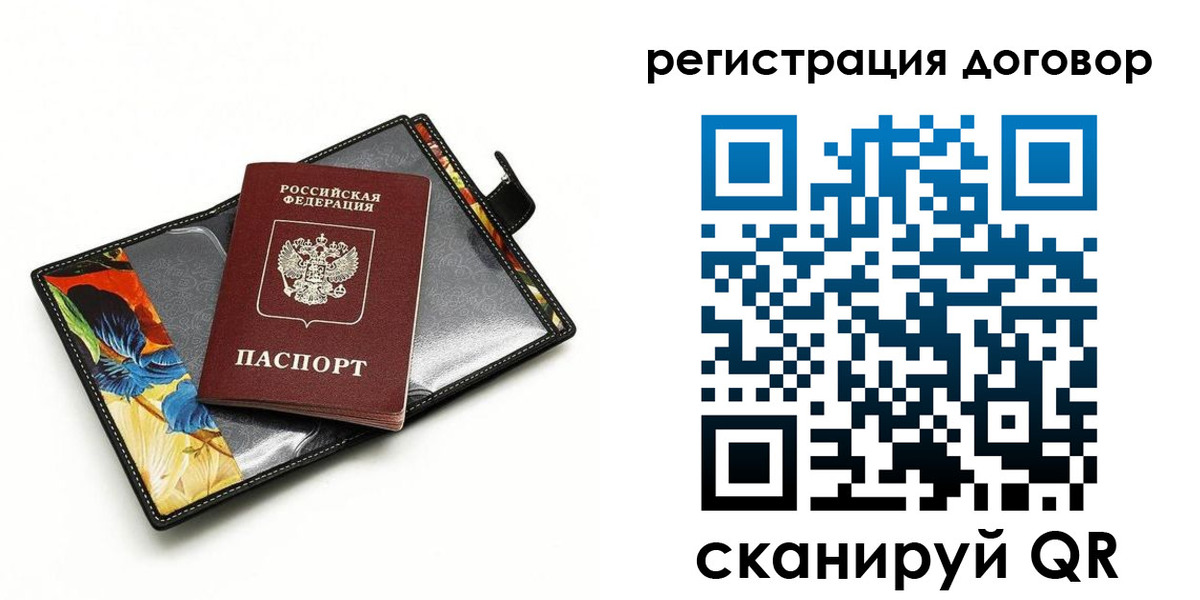 прописка паспорт в Юрюзани