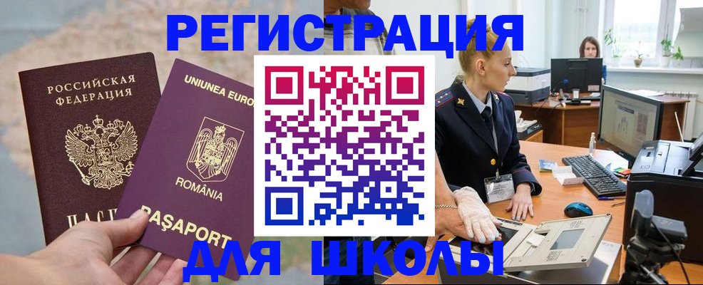 прописка для кредита в Юрюзани