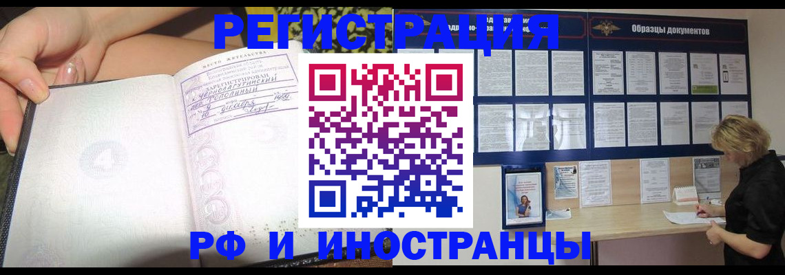 прописка для военкомата в Юрюзани