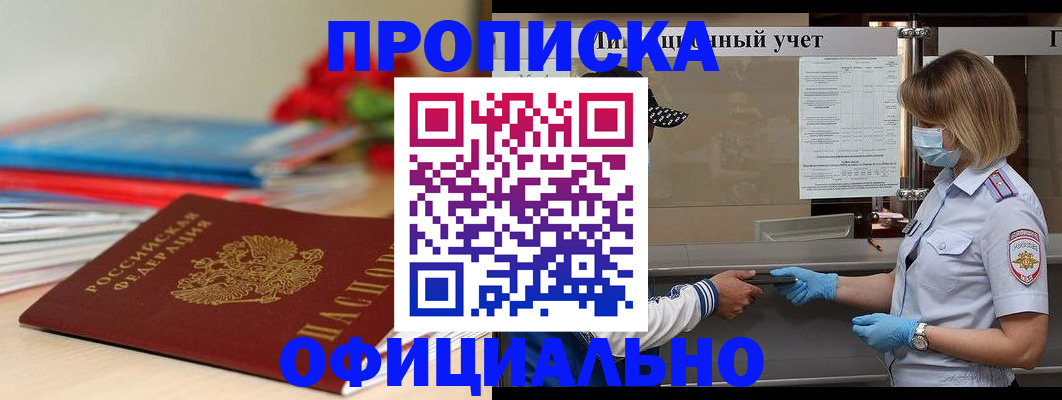 временная регистрация адрес в Юрюзани