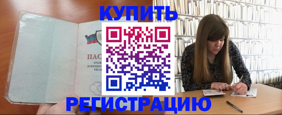 прописка для школы в Юрюзани