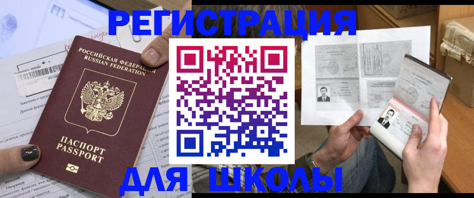 прописка гарантия в Юрюзани