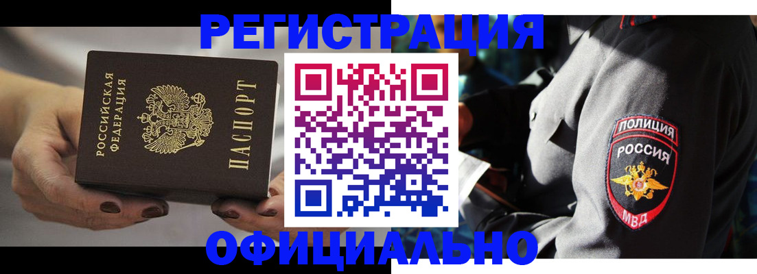 прописка для кредита в Юрюзани