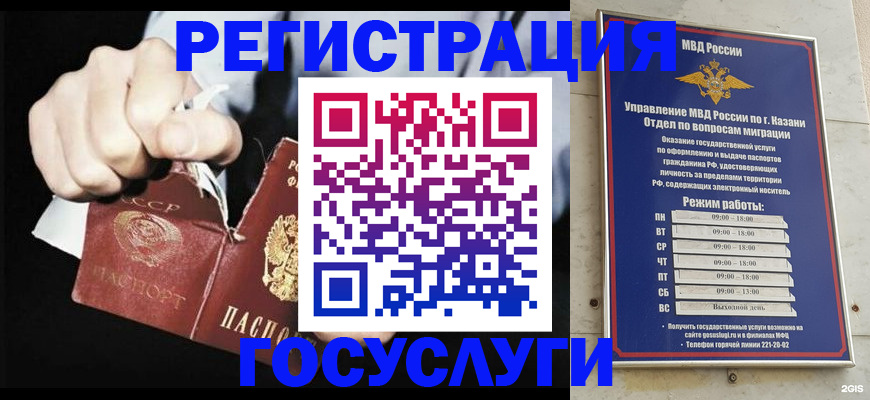 временная регистрация купить в Юрюзани