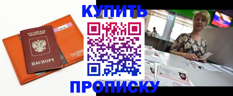 прописка поиск в Юрюзани