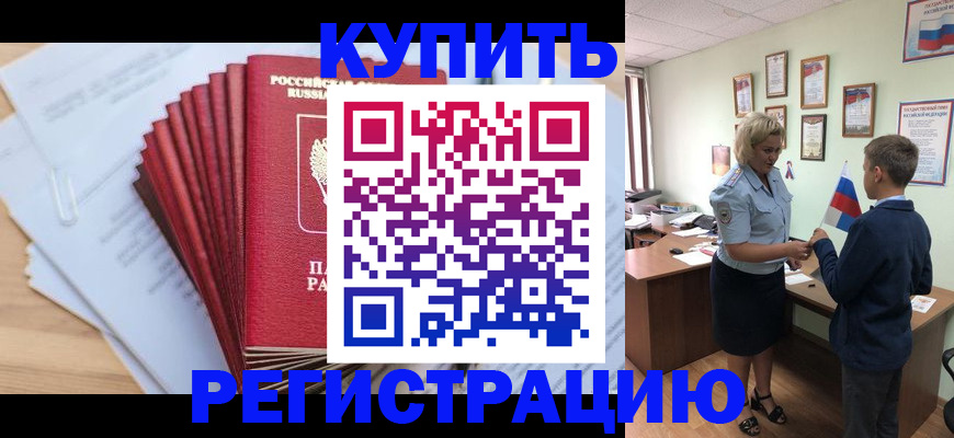 прописка для военкомата в Юрюзани