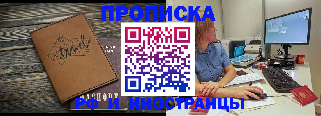 прописка в квартире в Юрюзани