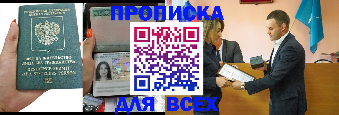 временная регистрация для школы в Юрюзани