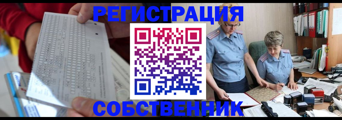 прописка для кредита в Юрюзани