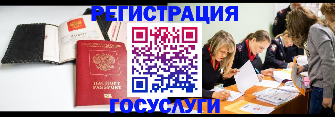 прописка для военкомата в Юрюзани
